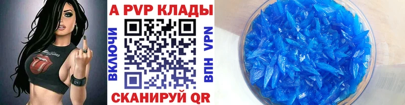 купить закладку  Калязин  А ПВП мука 