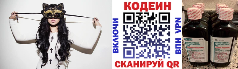 Codein напиток Lean (лин)  где купить наркоту  Калязин 